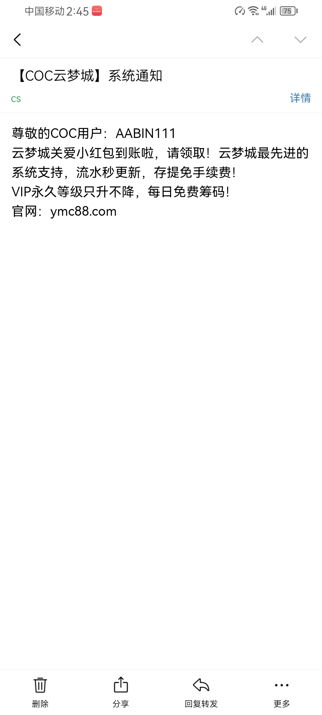 Screenshot_20260419_144536_com.tencent.androidqqmail.jpg