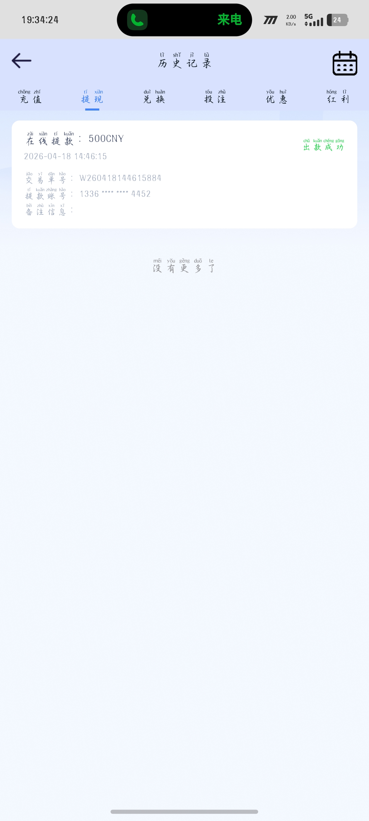 Screenshot_20260420_193425.jpg